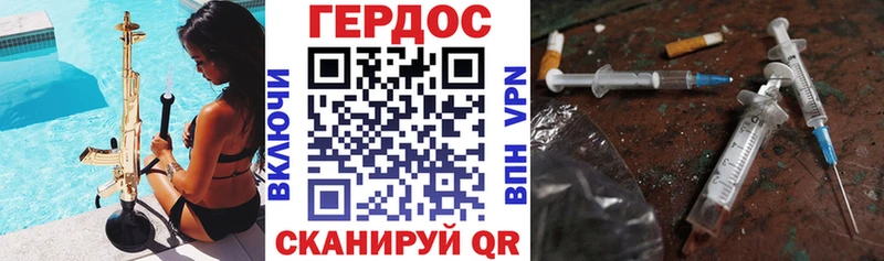 Героин белый Пермь