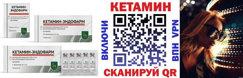 ОМГ ОМГ маркетплейс  Пермь  КЕТАМИН VHQ  что такое наркотик 