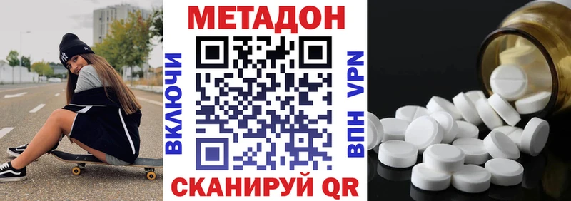МЕТАДОН methadone  где можно купить наркотик  Пермь 